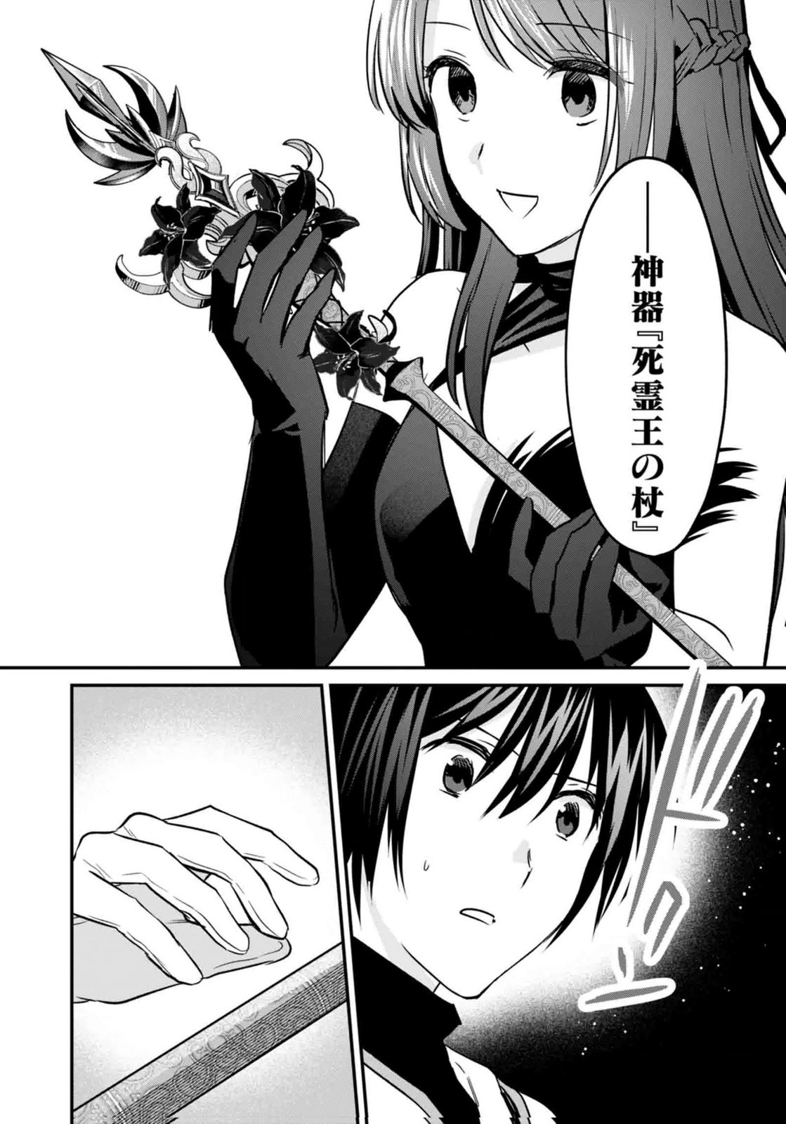 SHIRO NO NECROMANCER ~SHIRYOU OU E NO MICHI~ RAW Chapter 59 page 10 - nihonkuni.com