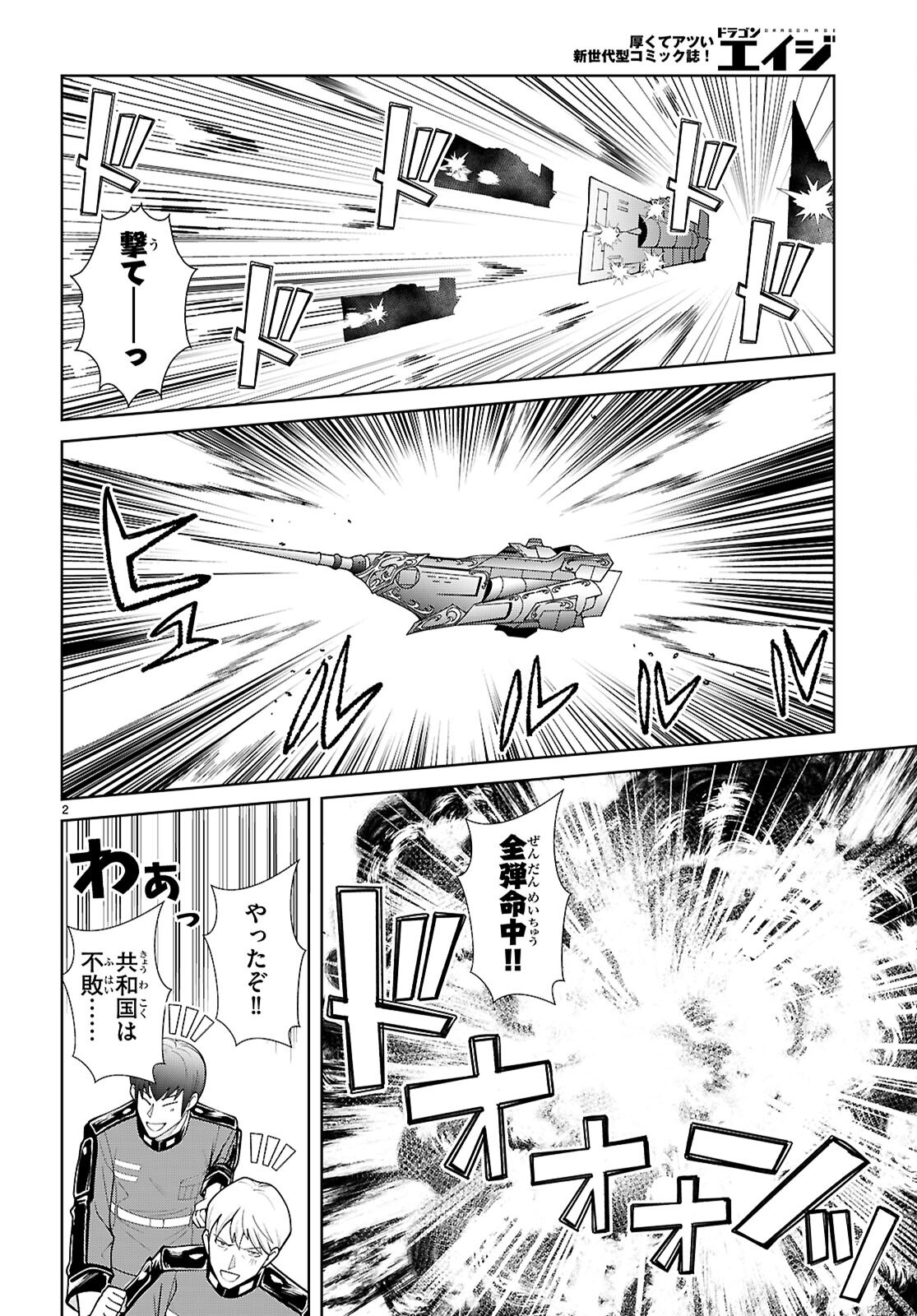 OTOME GAME SEKAI WA MOB NI KIBISHII SEKAI DESU (REPUBLIC ARC) Chap 13 - Pic 2