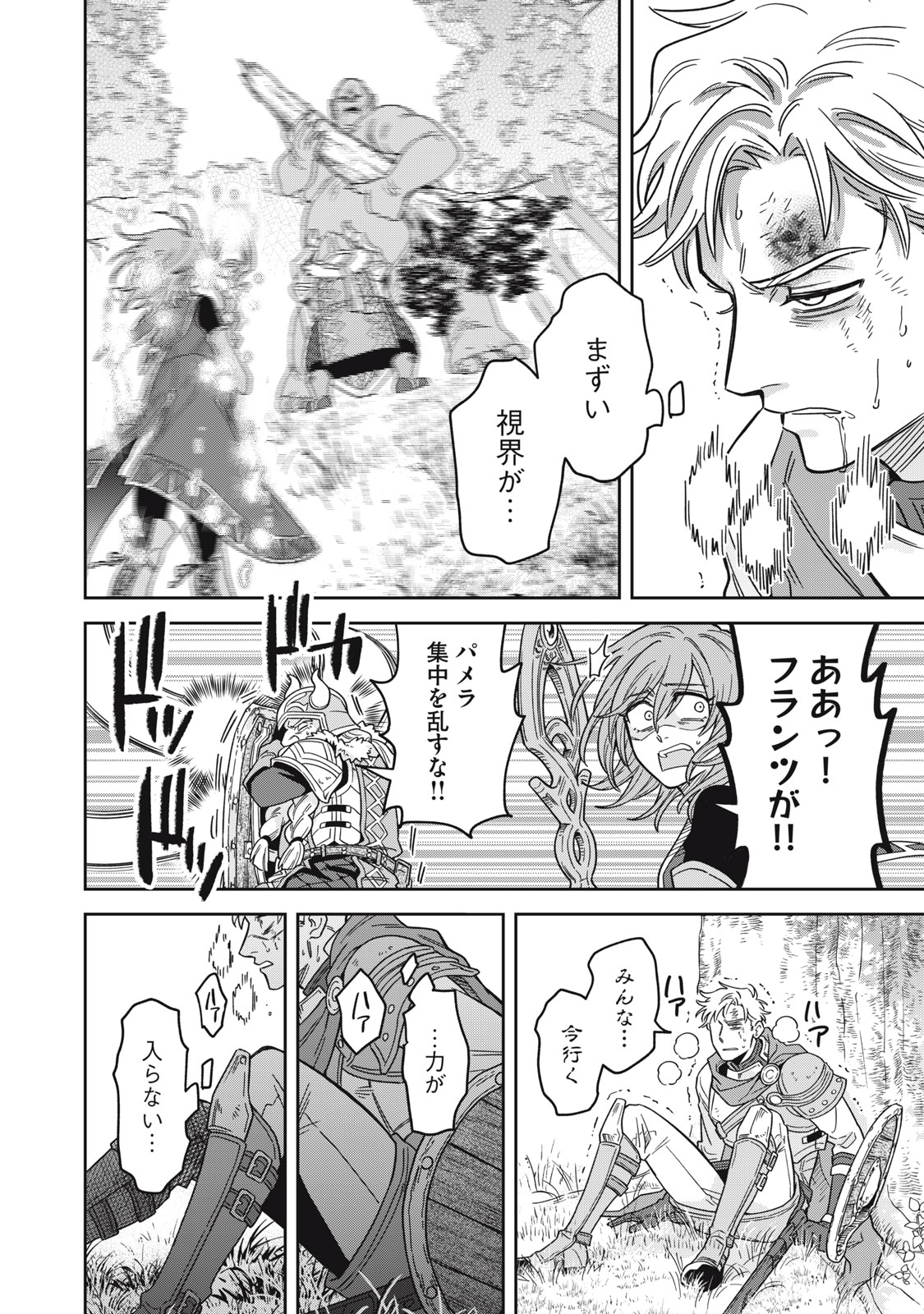 SAMURAI TENI: OSAMURAI SAN WA ISEKAI DE MO ANMARI KAWARANAI Chapter 1 page 18 - nihonkuni.com