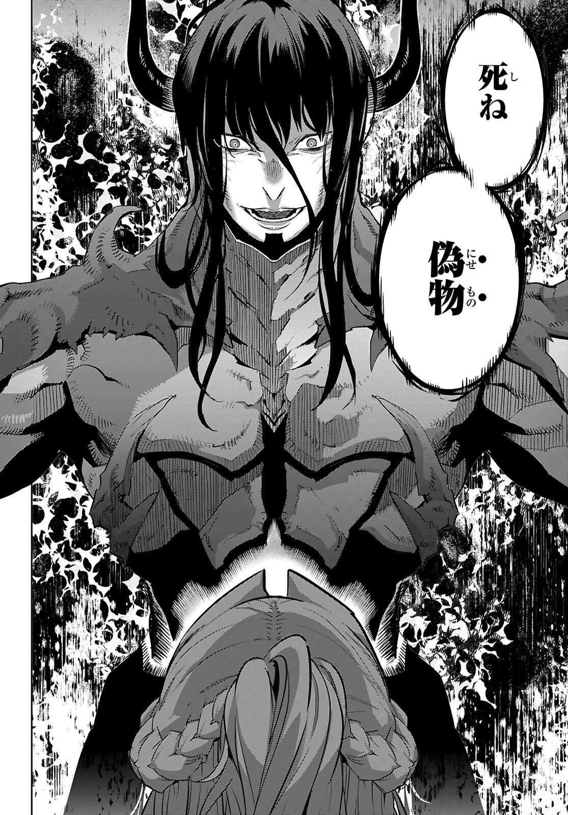 GAME OBU FAMILIA - FAMILY SENKI - RAW Chapter 85 page 20 - nihonkuni.com