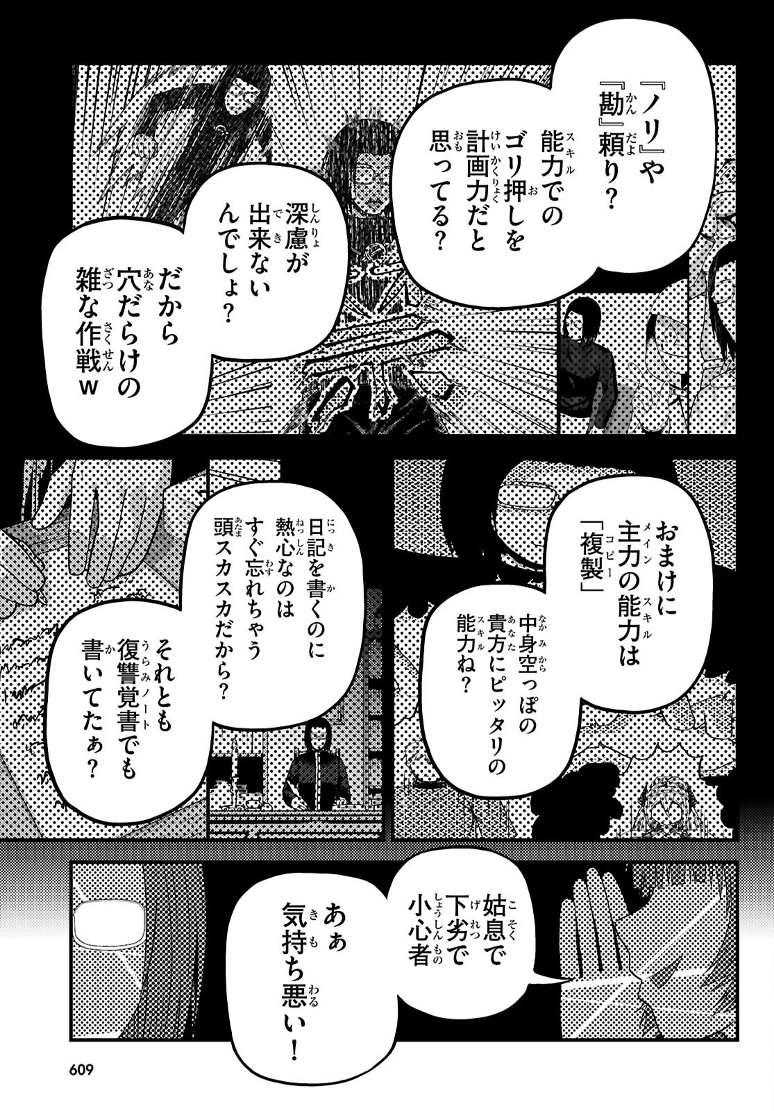 MURABITO DESU GA NANI KA? - RAW Chapter 103 page 25 - nihonkuni.com
