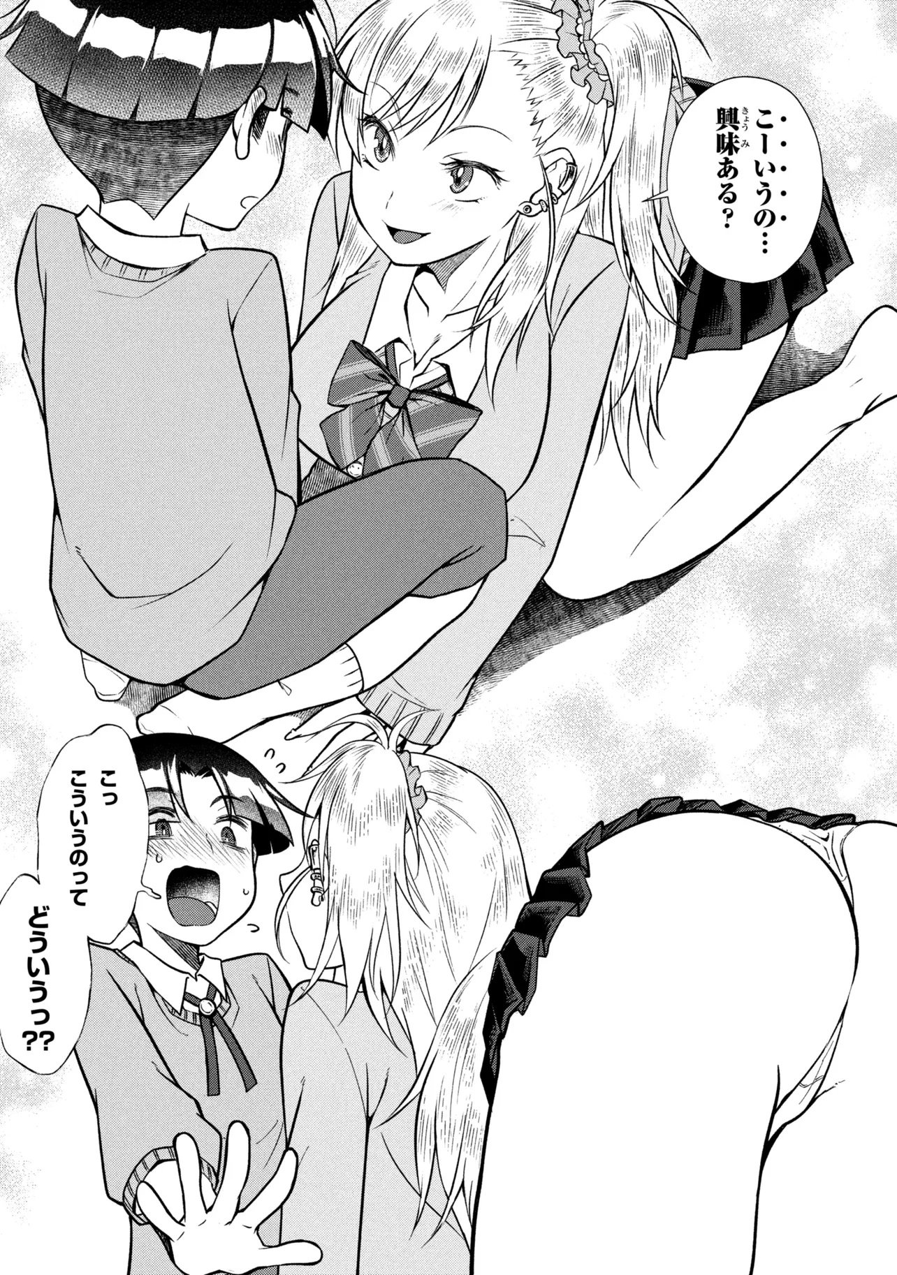 OTONARI NO ONESAN WA ××× SHITAI Chapter 21.2 page 7 - nihonkuni.com