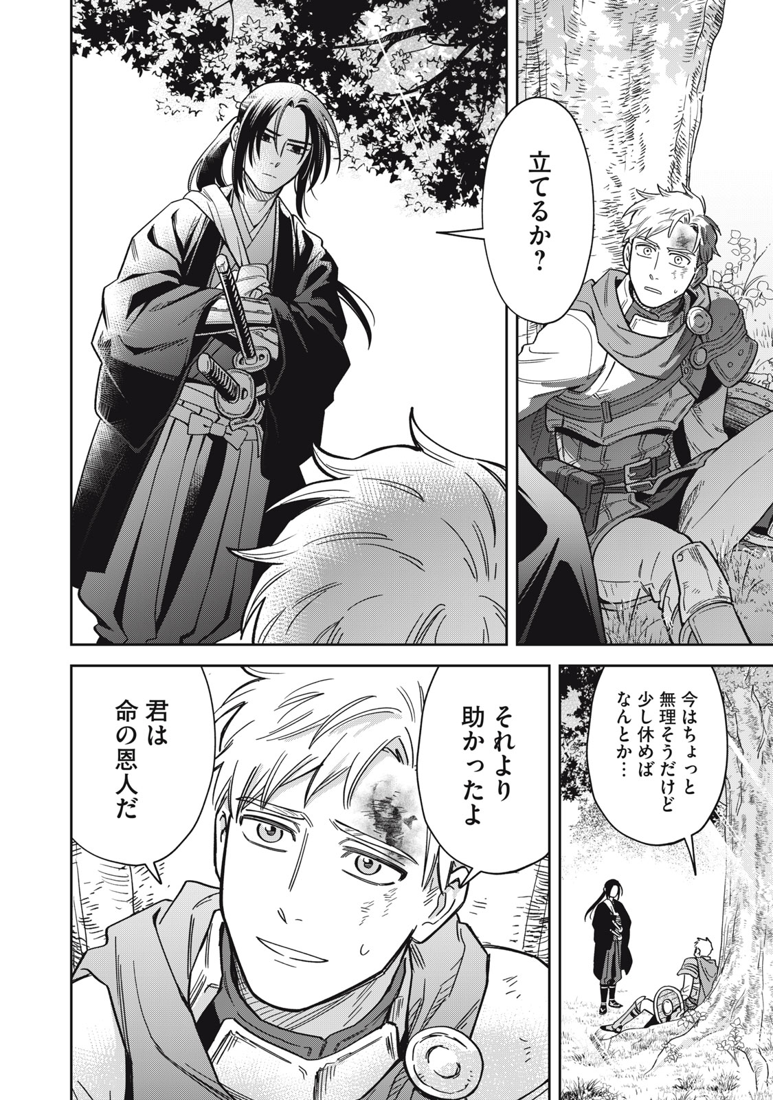 SAMURAI TENI: OSAMURAI SAN WA ISEKAI DE MO ANMARI KAWARANAI Chapter 1 page 40 - nihonkuni.com