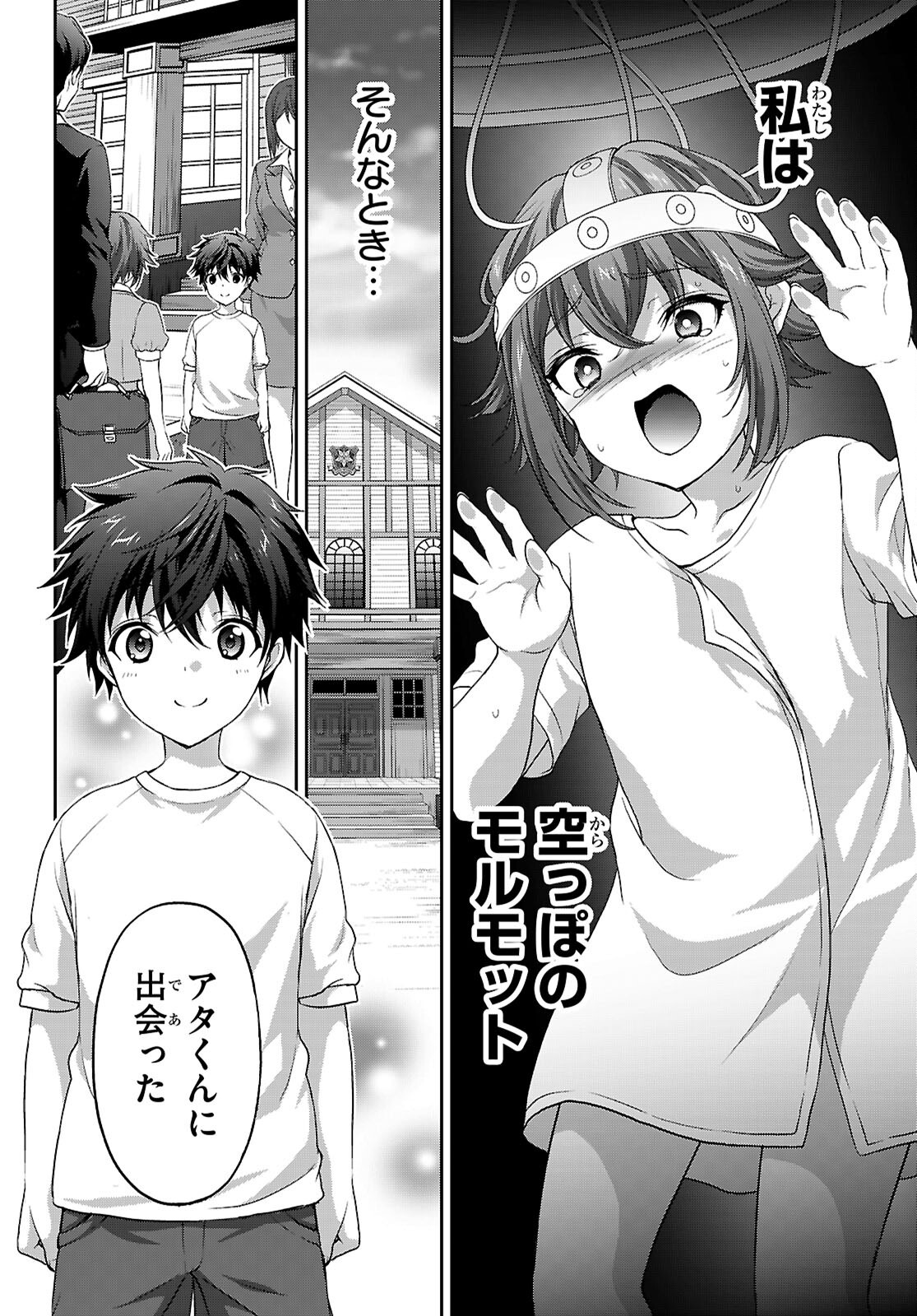 TSUKAKU TANTEI TSUTENJI NATSUME Chapter 10 page 16 - nihonkuni.com
