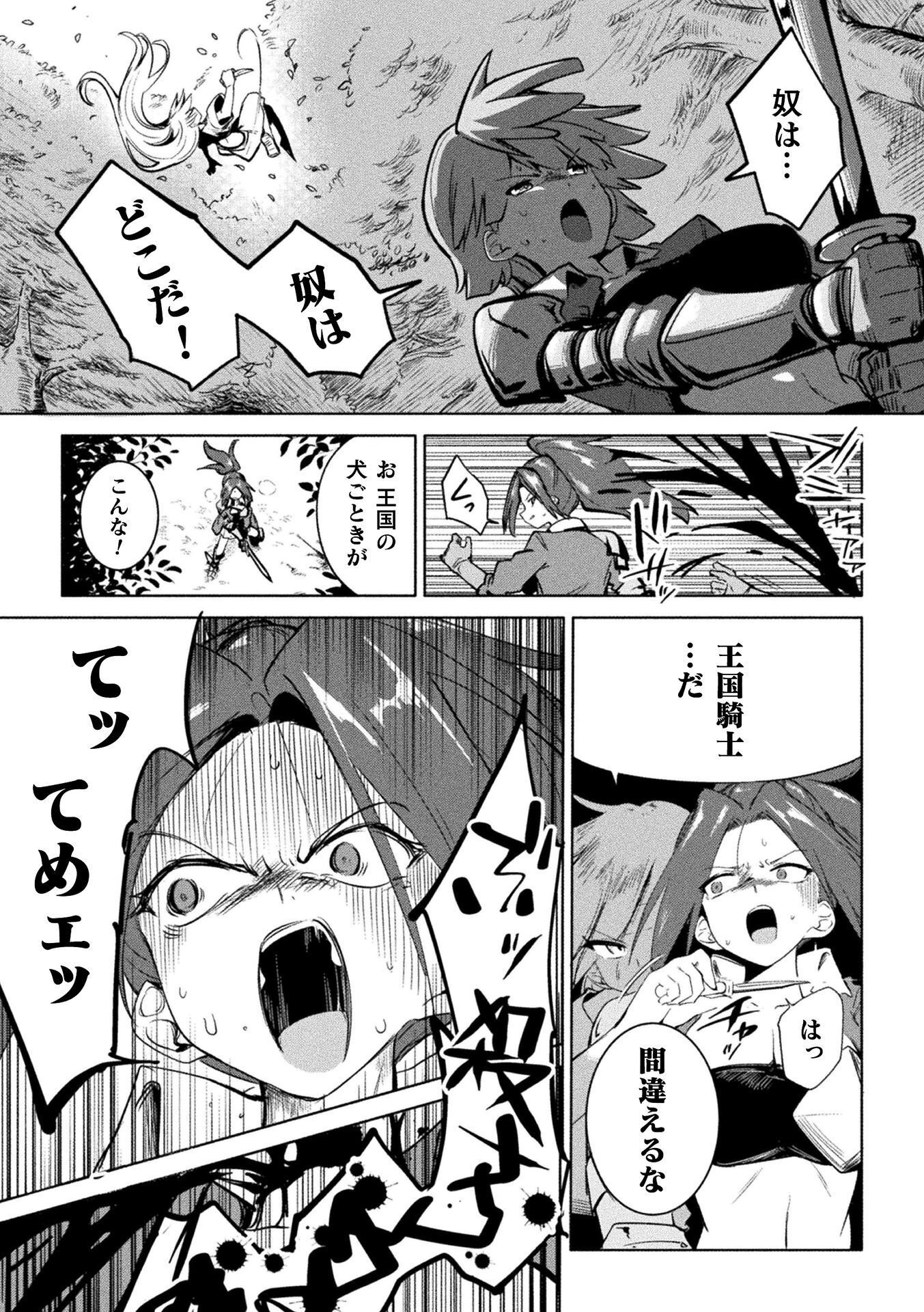 GYAKUTEN SEKAI NI NAGASARETE: OTOKO GA KISHOU NA ISEKAI DE IKINUKU HAREM LIFE Chap 2 - Pic 21