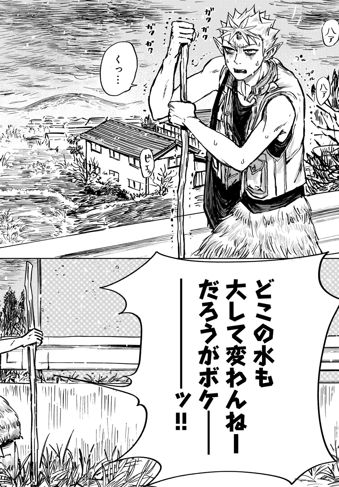 ONI NO ENGAWA Chap 1 - Pic 20