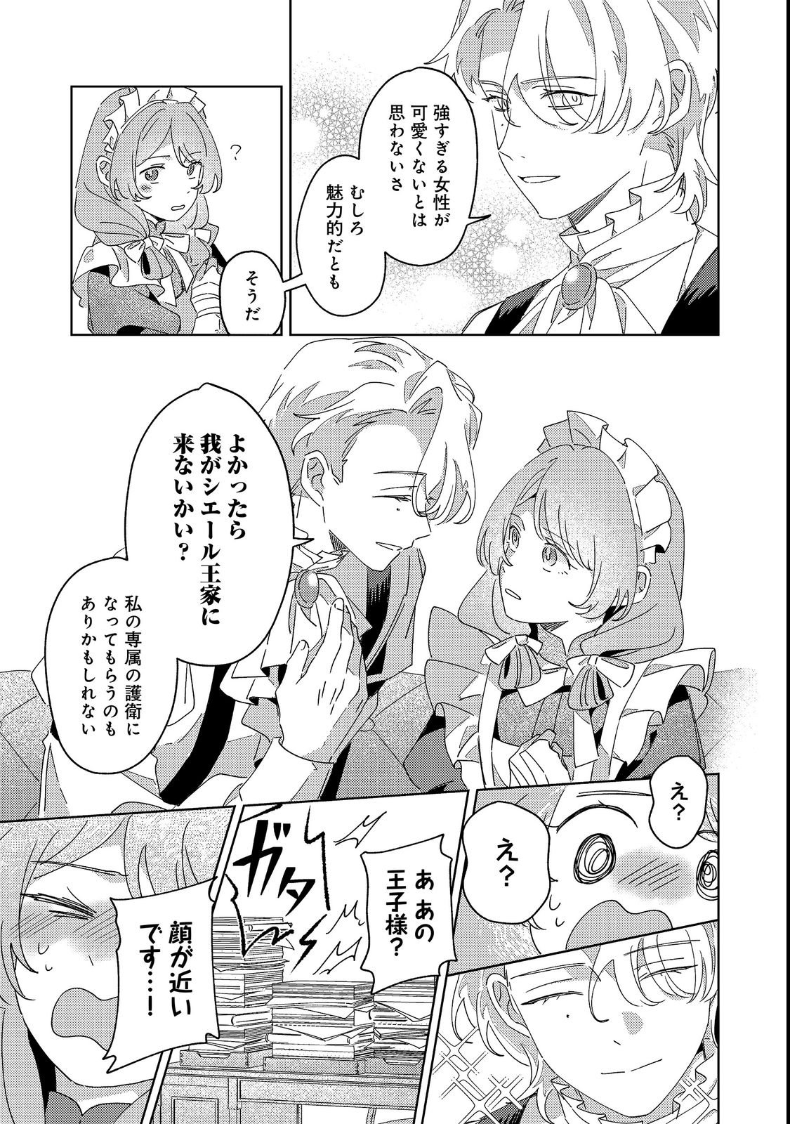 KIZOKU GAKUEN NO FUMUNRITSU: ARU KOUSHAKU REIJOU SAMA GA, DANCE PARTY DE KONYAKU WO HAKISARETA RIYUU Chap 3 - Pic 8
