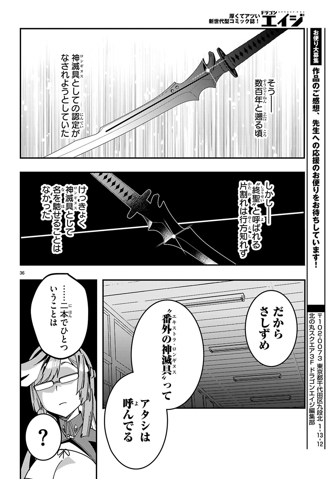 JUNIOR HIGH SCHOOL DXD Chapter 7 page 36 - nihonkuni.com