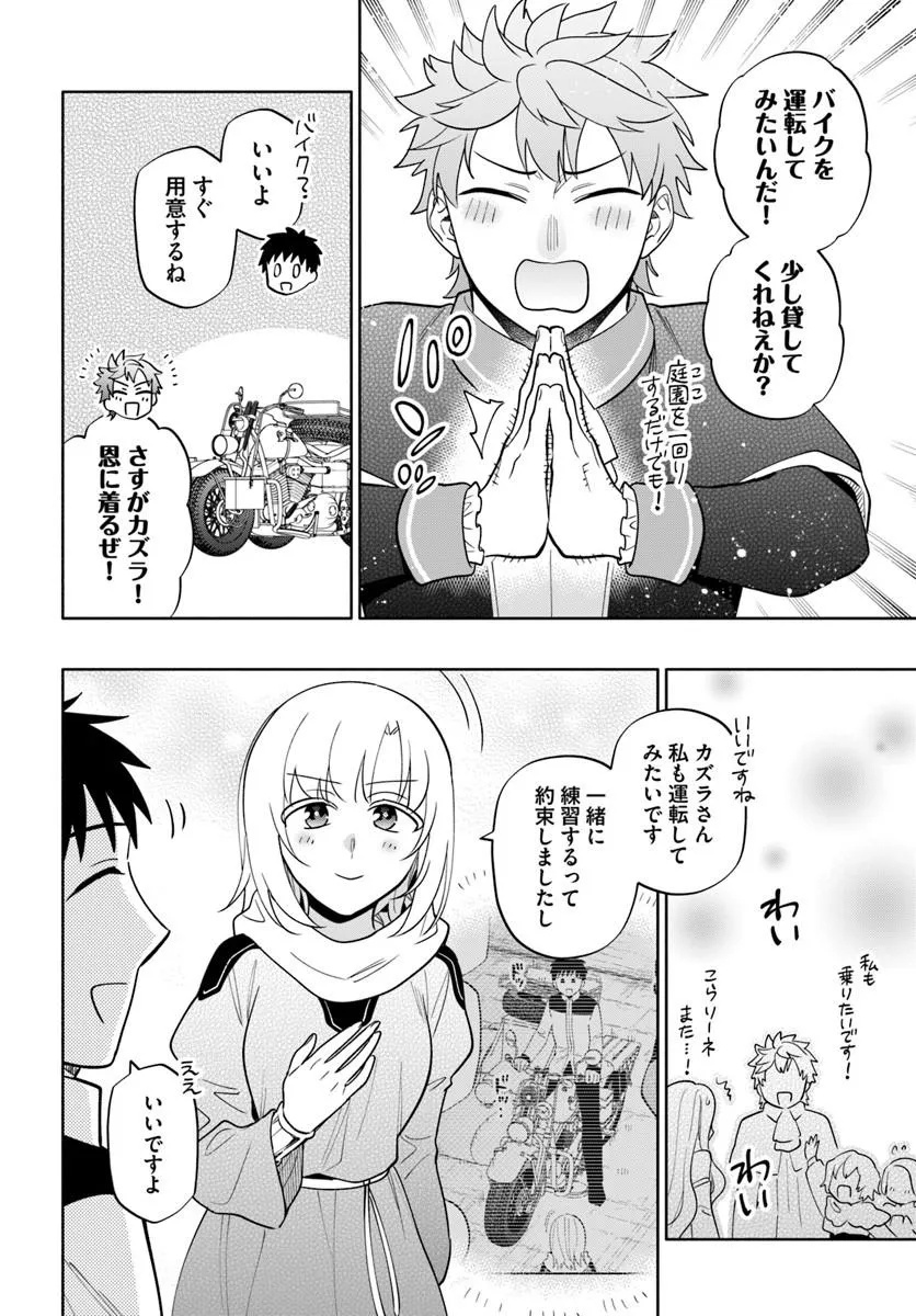 TAKARAKUJI DE 40-OKU ATATTANDAKEDO ISEKAI NI IJUU SURU - RAW Chapter 103.2 page 13 - nihonkuni.com