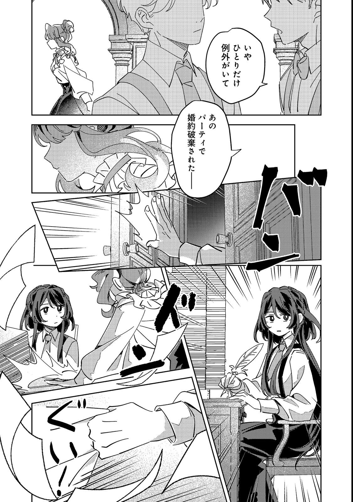 KIZOKU GAKUEN NO FUMUNRITSU: ARU KOUSHAKU REIJOU SAMA GA, DANCE PARTY DE KONYAKU WO HAKISARETA RIYUU Chapter 1 page 35 - nihonkuni.com