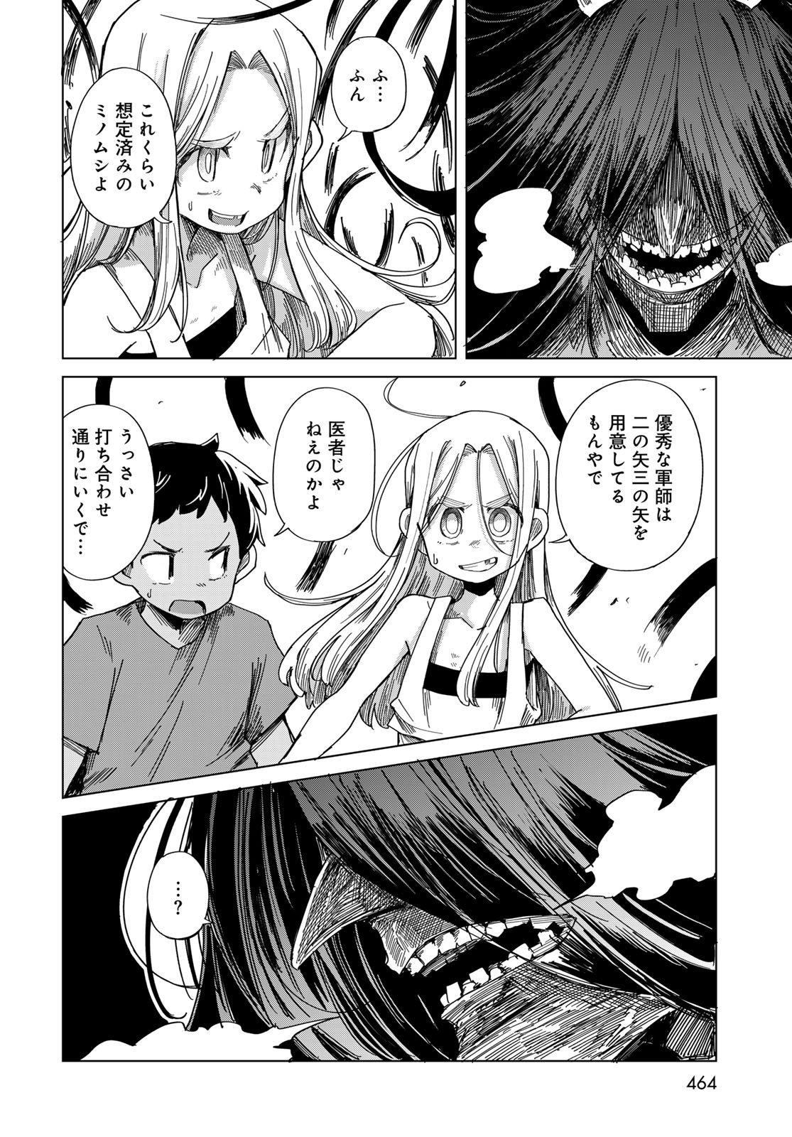 Torima Torimasu Chapter 12 page 24 - nihonkuni.com