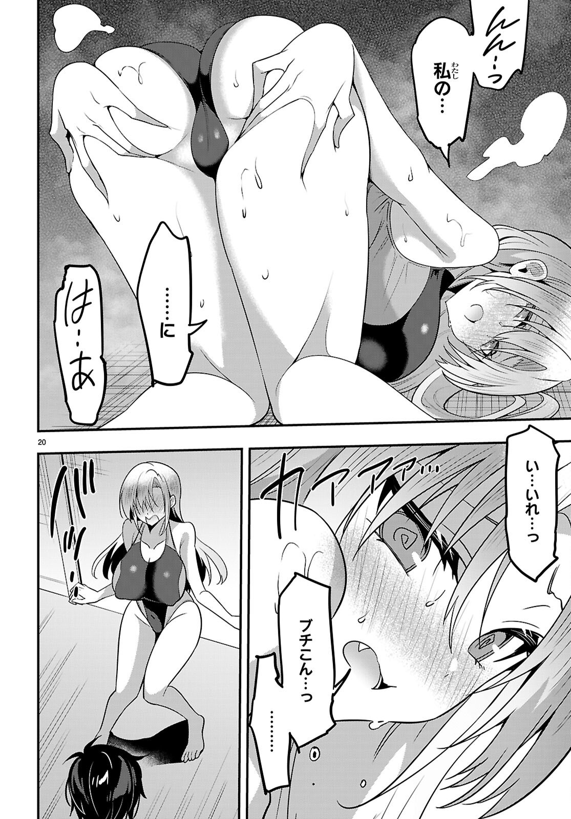 STRATEGIC LOVERS - RAW Chapter 67 page 21 - nihonkuni.com