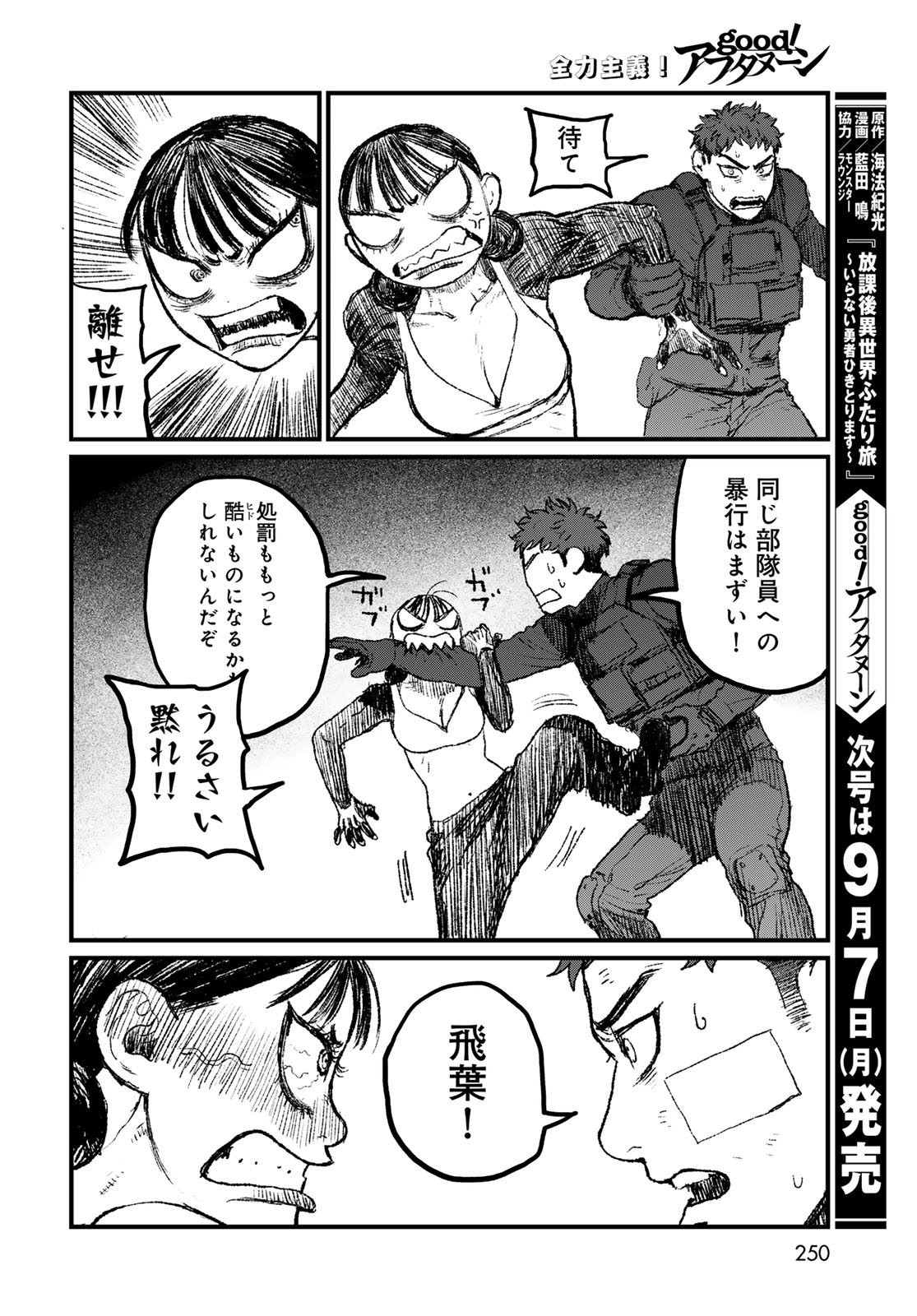 UNDER EDGE Chapter 4 page 52 - nihonkuni.com