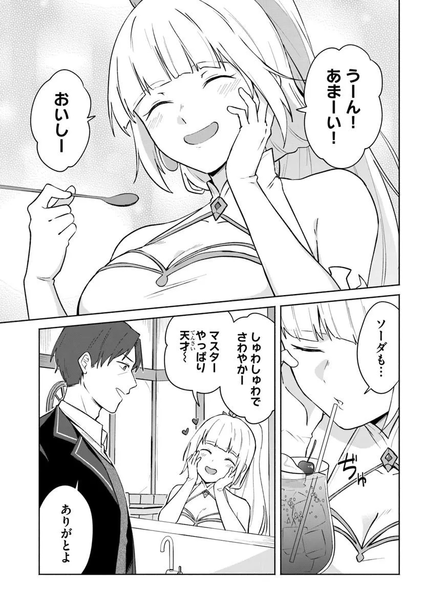MOTO SAIKYOU BOUKENSHA NO ROJIURA KAFE NONBIRI KAIGYOU-ROKU Chapter 3 page 19 - nihonkuni.com