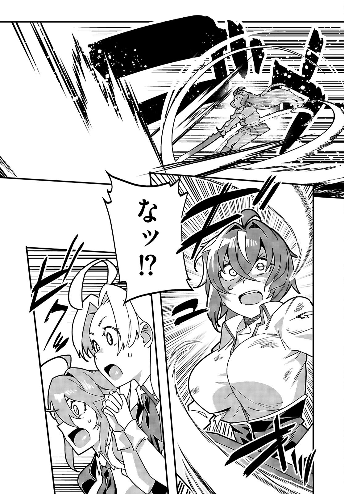 JUNIOR HIGH SCHOOL DXD Chapter 7 page 12 - nihonkuni.com