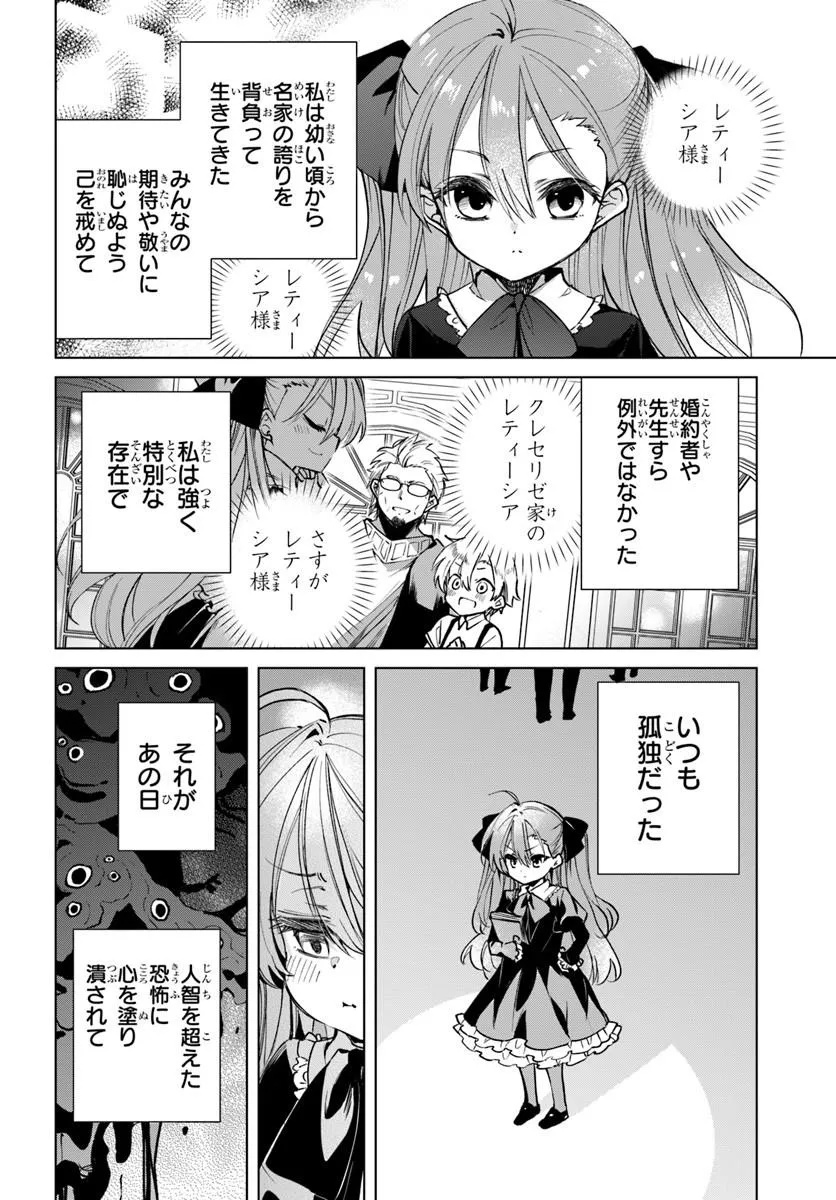 NAZE NIGERUN DAI? BOKU NO SHOUKANJUU WA KAWAII YO Chapter 9.1 page 8 - nihonkuni.com