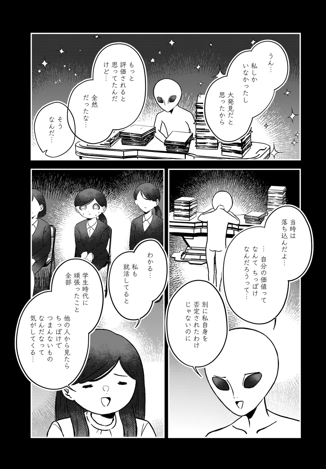 Warewareha Chapter 36 page 15 - nihonkuni.com