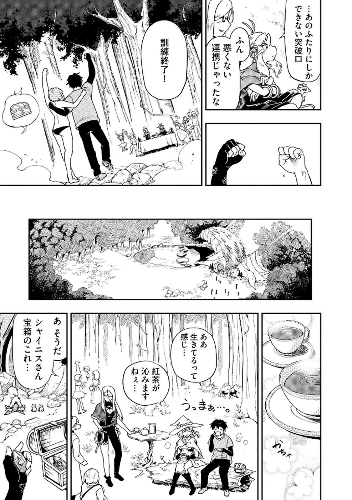 ISEKAI SEITAISHI: BIJYO MO AJIN MO MAMONO MO RYUU MO, OMARA ZENIN MOMIHOGUSU!! Chapter 7 page 15 - nihonkuni.com