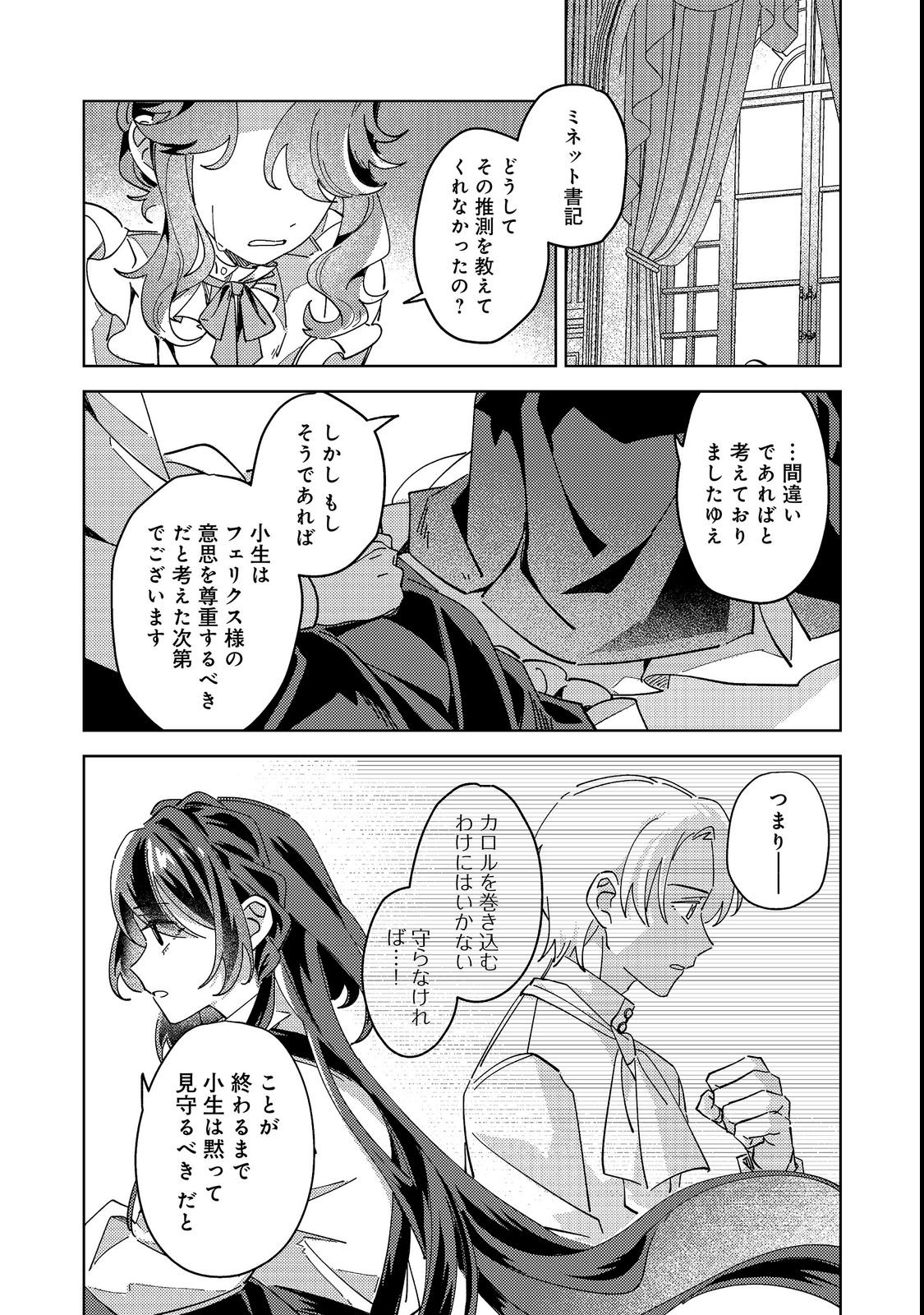 KIZOKU GAKUEN NO FUMUNRITSU: ARU KOUSHAKU REIJOU SAMA GA, DANCE PARTY DE KONYAKU WO HAKISARETA RIYUU Chapter 1 page 40 - nihonkuni.com