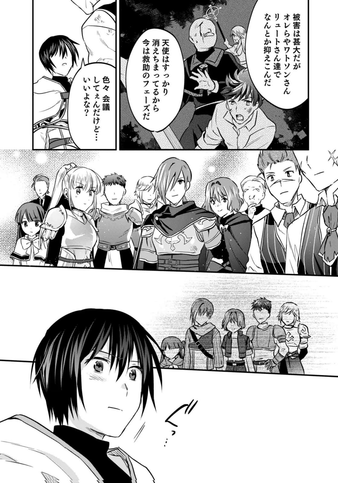 SHIRO NO NECROMANCER ~SHIRYOU OU E NO MICHI~ RAW Chapter 59 page 33 - nihonkuni.com