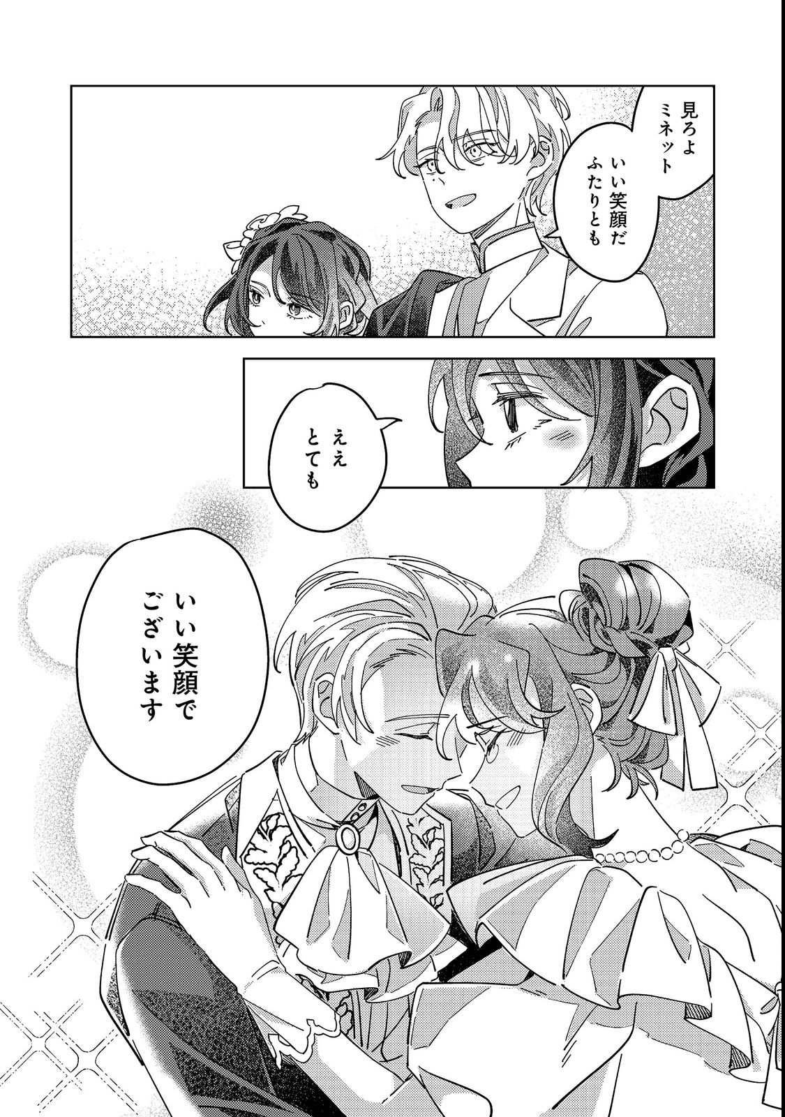 KIZOKU GAKUEN NO FUMUNRITSU: ARU KOUSHAKU REIJOU SAMA GA, DANCE PARTY DE KONYAKU WO HAKISARETA RIYUU Chapter 1 page 58 - nihonkuni.com