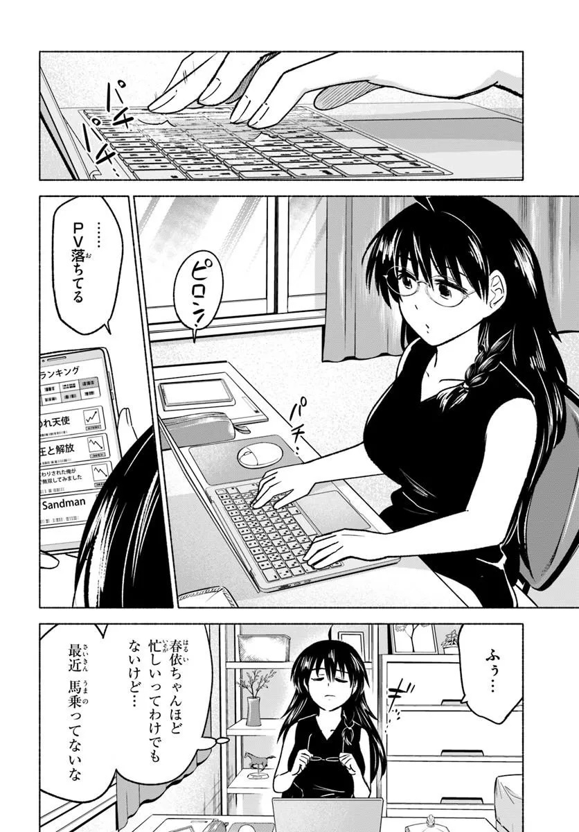 HARUI KAHO Chapter 9.1 page 2 - nihonkuni.com