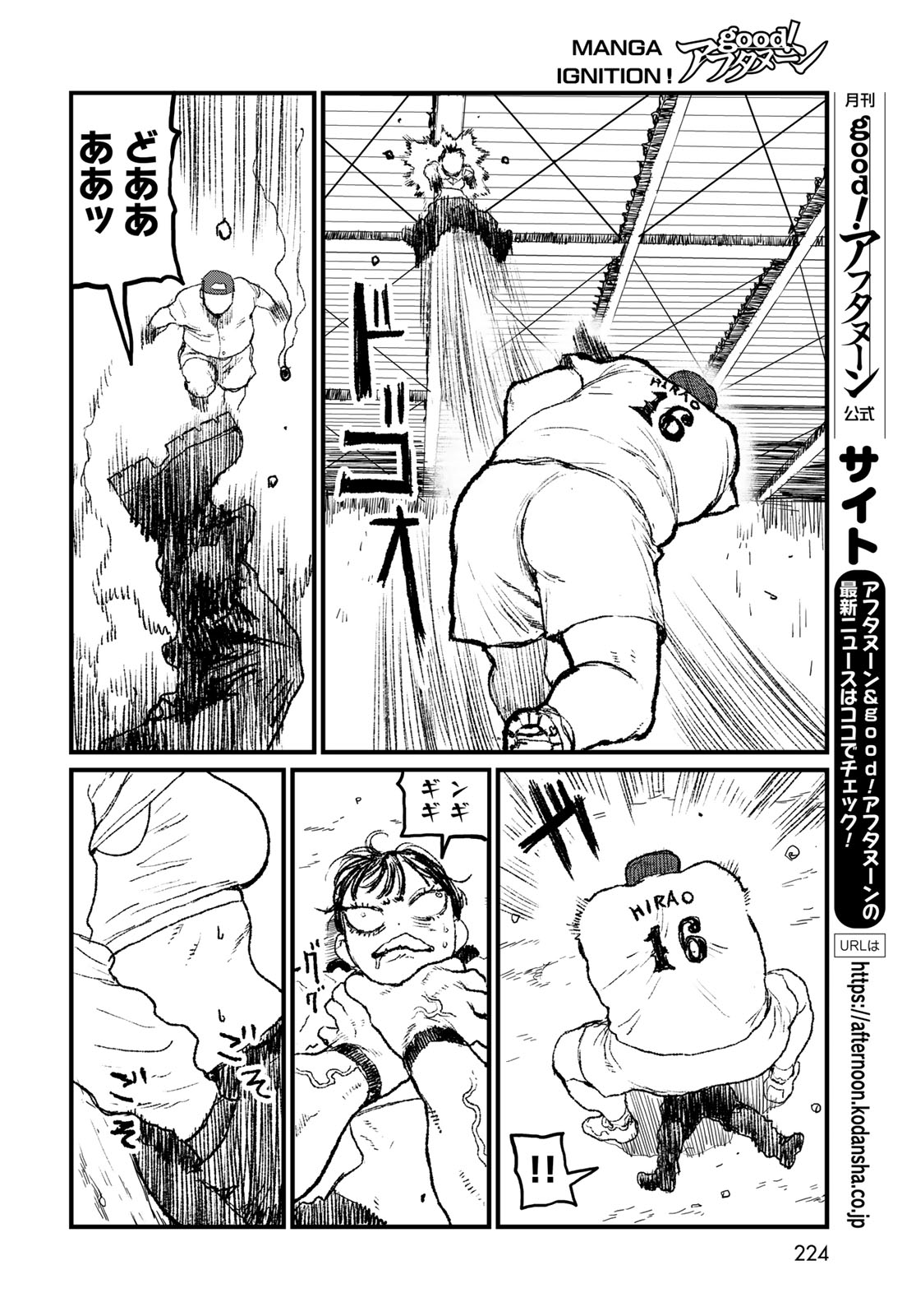 UNDER EDGE Chapter 4 page 26 - nihonkuni.com