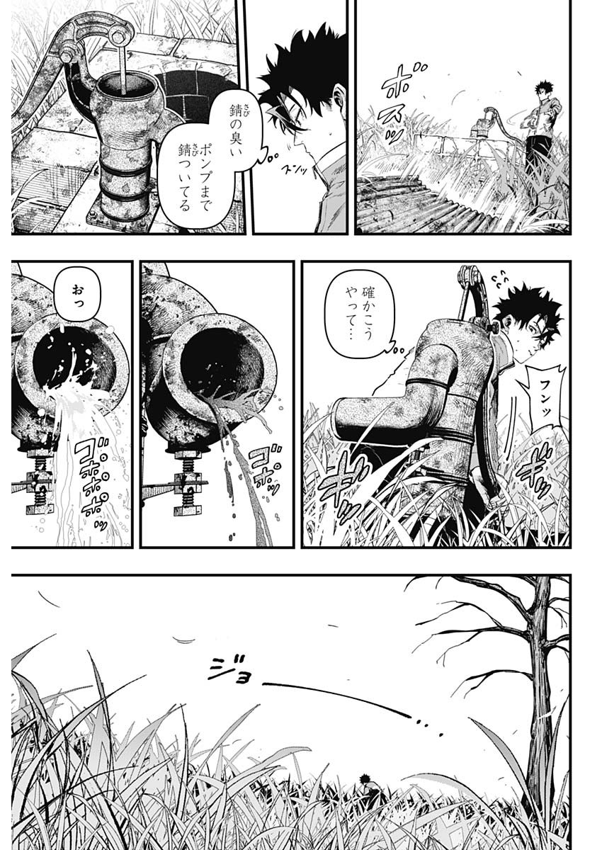 MONKEY HUNTING Chap 1 - Pic 30