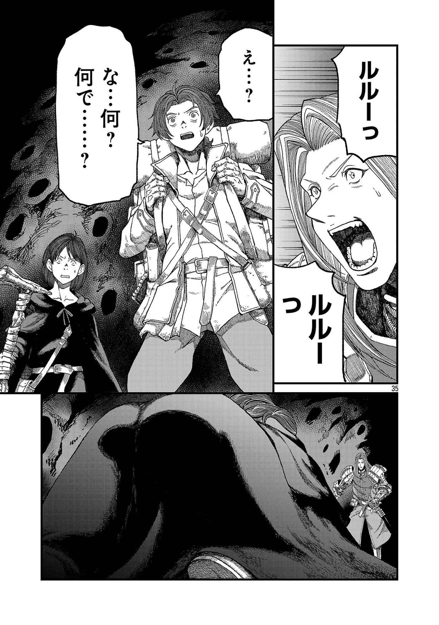 MINAMI NO YUUSHA GA SHINDA. ~SAIKYOU NO YUUSHA SHIBOU, PARTY KAIMETSU. MEIKYUU SAIOU KARA HAJIMARU ZETSUBOU SEIKAN SEN~ Chapter 1 page 37 - nihonkuni.com