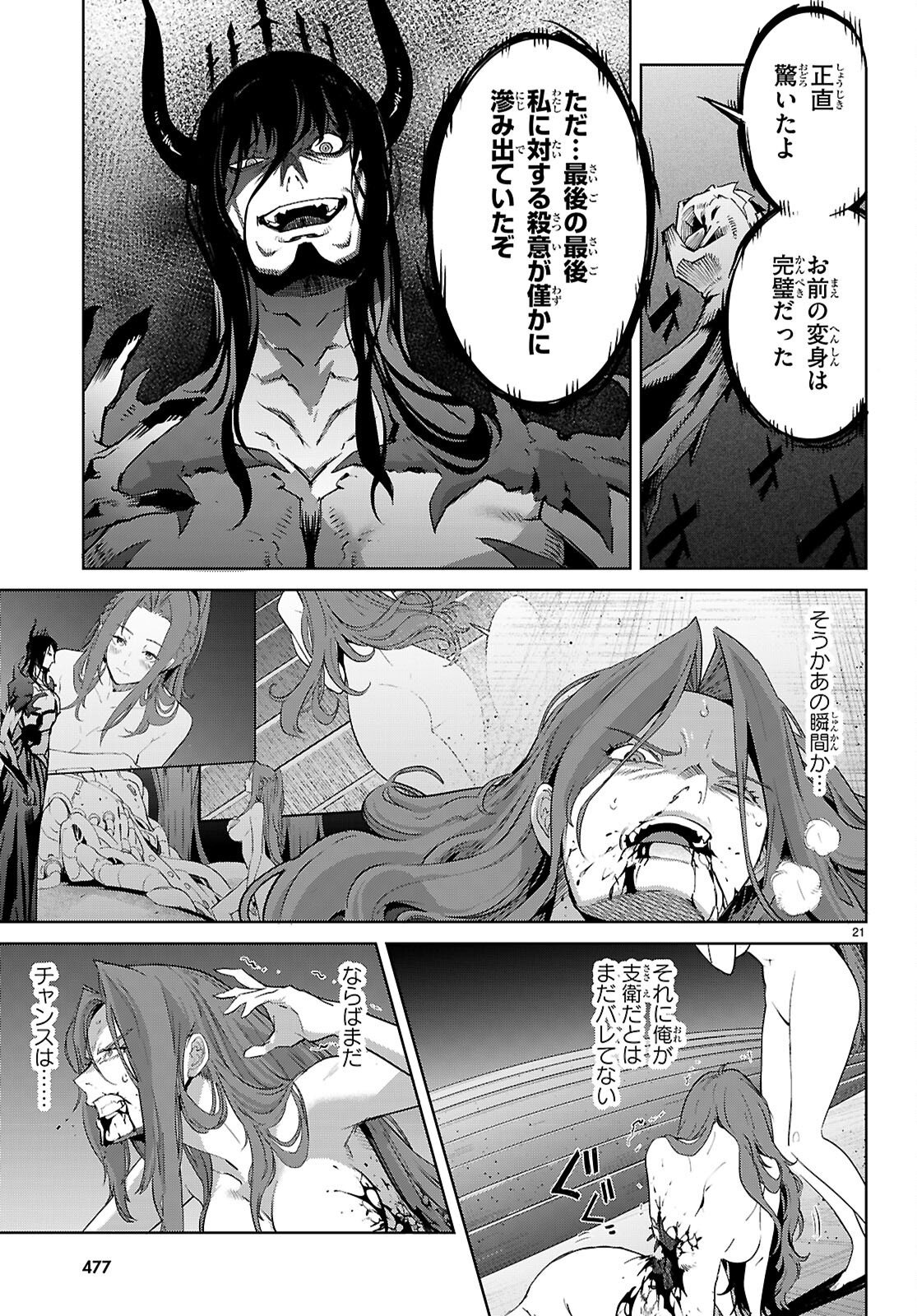 GAME OBU FAMILIA - FAMILY SENKI - RAW Chapter 85 page 23 - nihonkuni.com