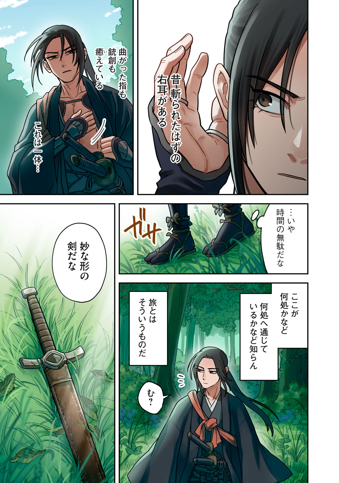 SAMURAI TENI: OSAMURAI SAN WA ISEKAI DE MO ANMARI KAWARANAI Chapter 1 page 3 - nihonkuni.com