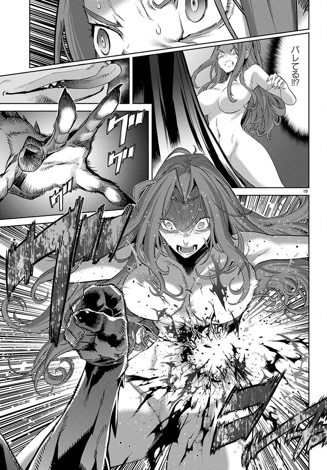 GAME OBU FAMILIA - FAMILY SENKI - RAW Chapter 85 page 21 - nihonkuni.com
