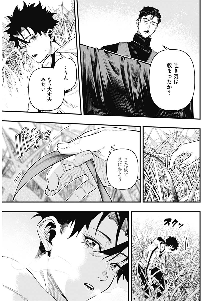 MONKEY HUNTING Chap 1 - Pic 10