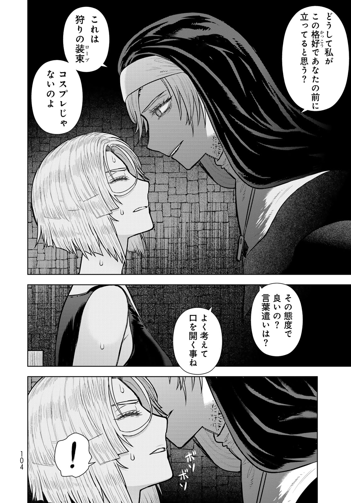 WITCH CRAFT WORKS EXTRA Chap 53 - Pic 12