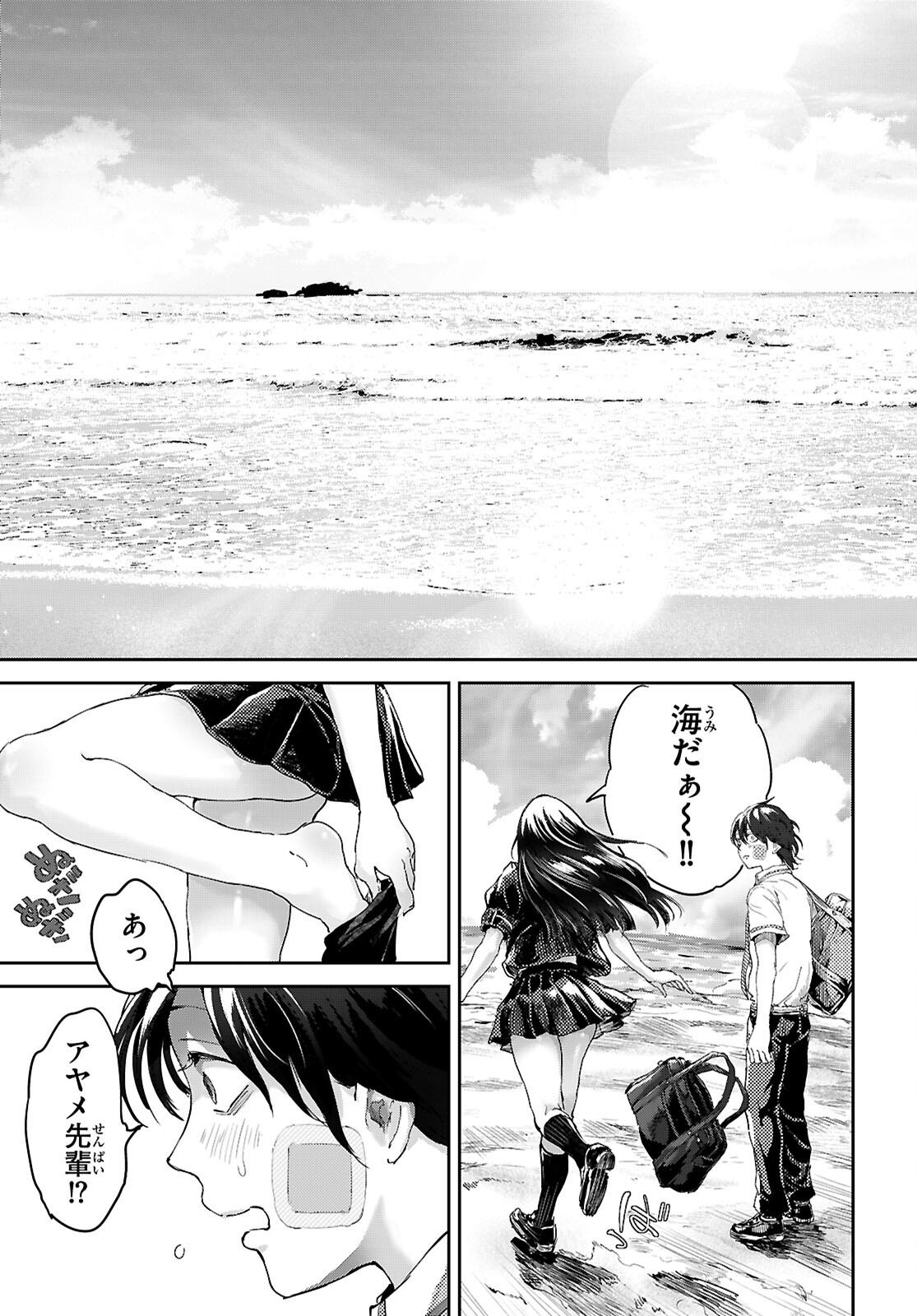 OTAKU-KUN NI DAKE YASASHISUGIRU AYAME-SAN Chapter 2 page 29 - nihonkuni.com