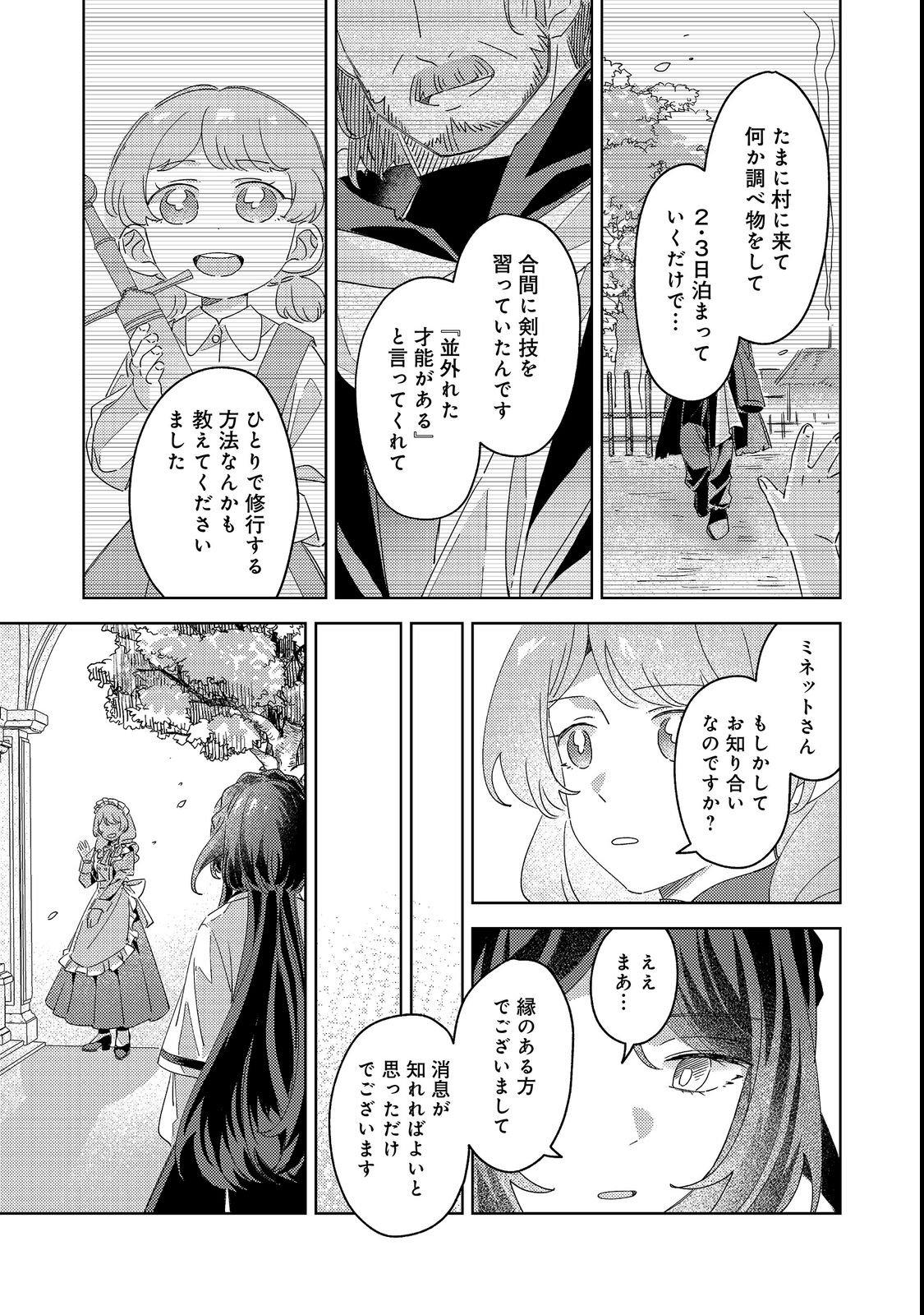 KIZOKU GAKUEN NO FUMUNRITSU: ARU KOUSHAKU REIJOU SAMA GA, DANCE PARTY DE KONYAKU WO HAKISARETA RIYUU Chap 3 - Pic 24