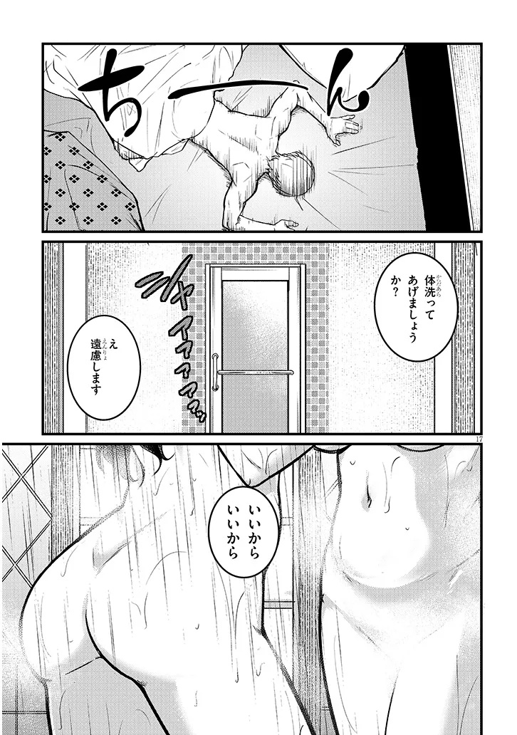 SHIGOTO KAERI, DOKUSHIN NO BIJIN JOUSHI NI TANOMARETE Chapter 30.2 page 2 - nihonkuni.com