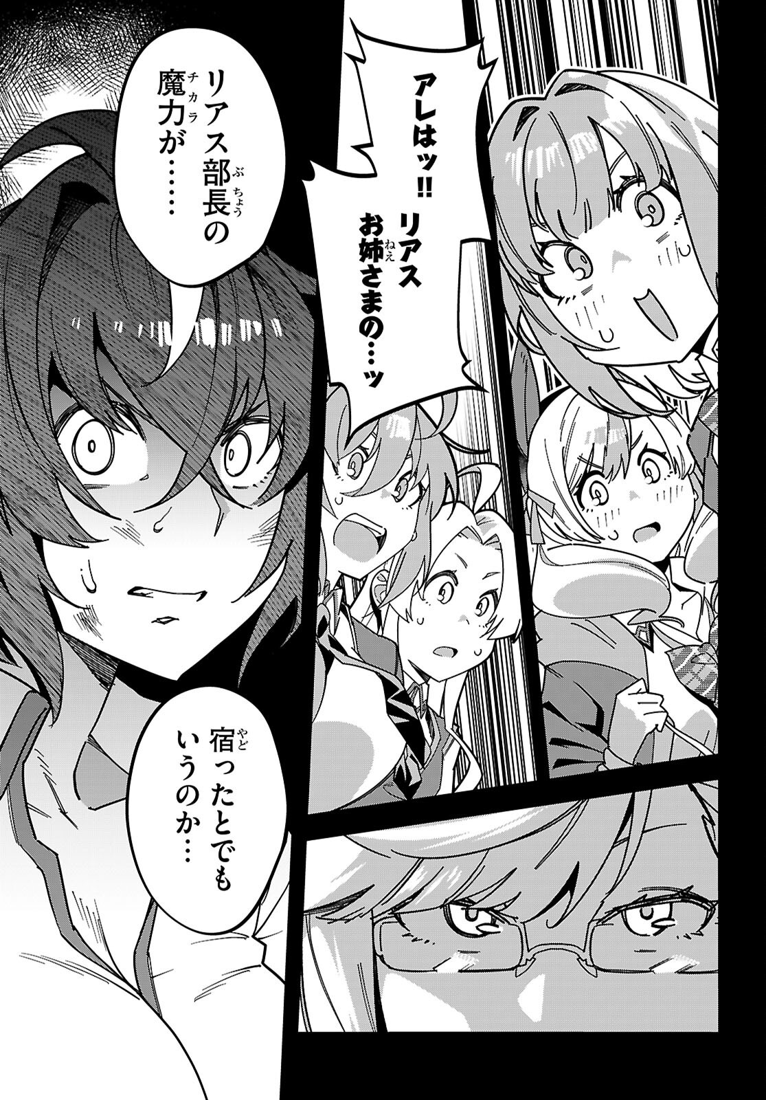 JUNIOR HIGH SCHOOL DXD Chapter 7 page 15 - nihonkuni.com