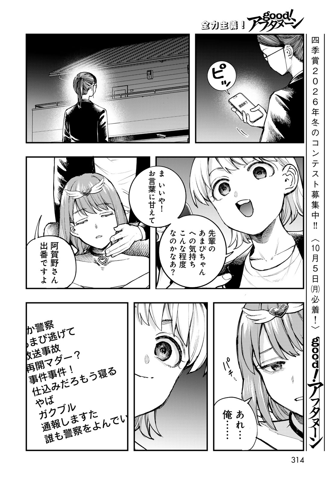 STRAYBOY OVERKILL Chapter 5 page 24 - nihonkuni.com