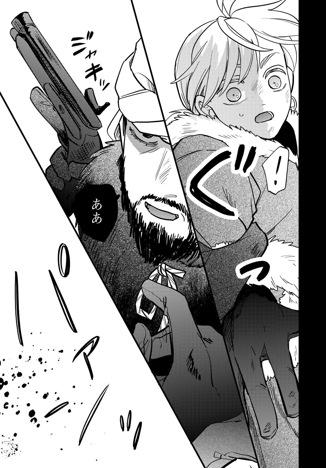 Shamballad Chapter 19 page 9 - nihonkuni.com