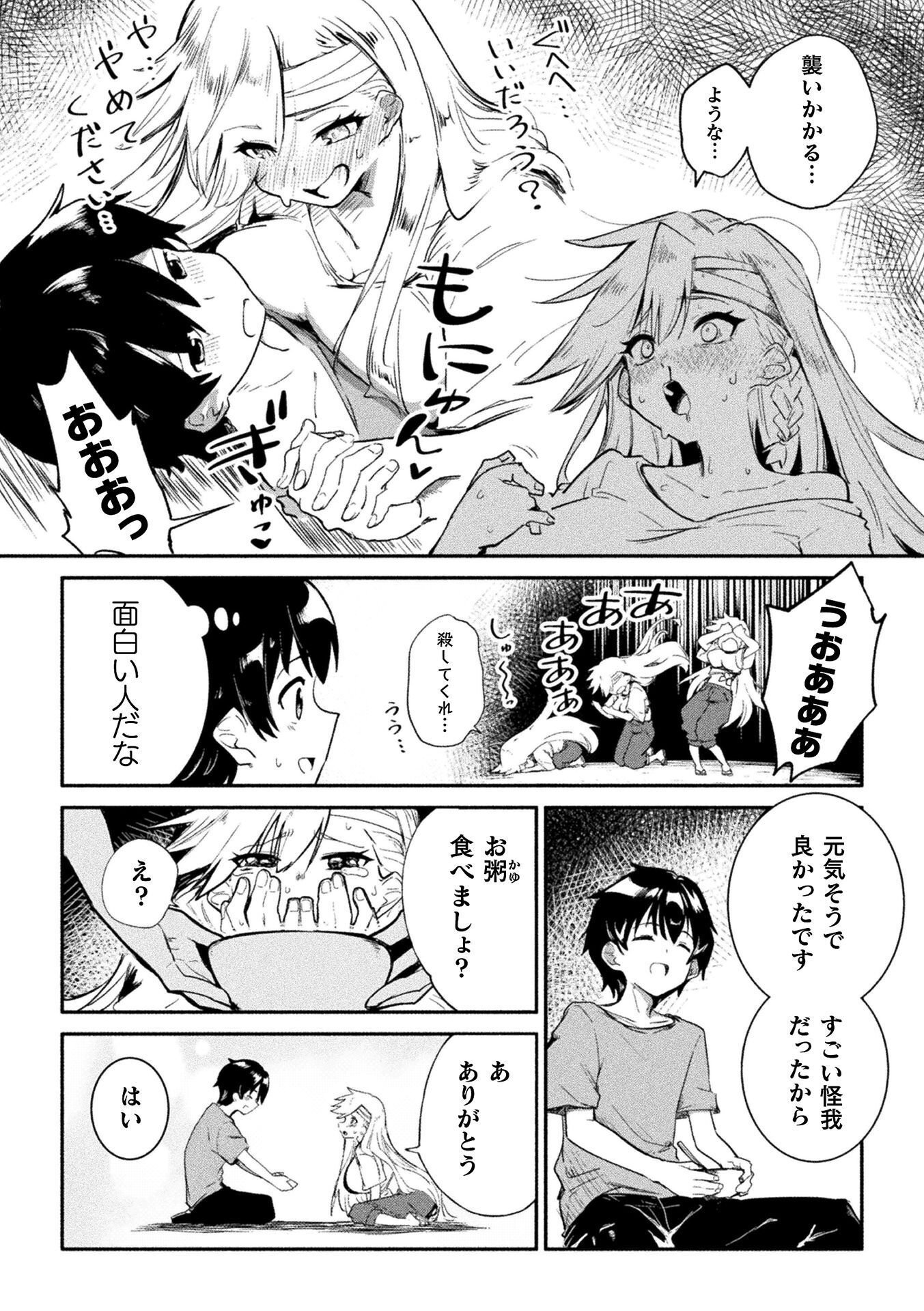 GYAKUTEN SEKAI NI NAGASARETE: OTOKO GA KISHOU NA ISEKAI DE IKINUKU HAREM LIFE Chap 2 - Pic 2