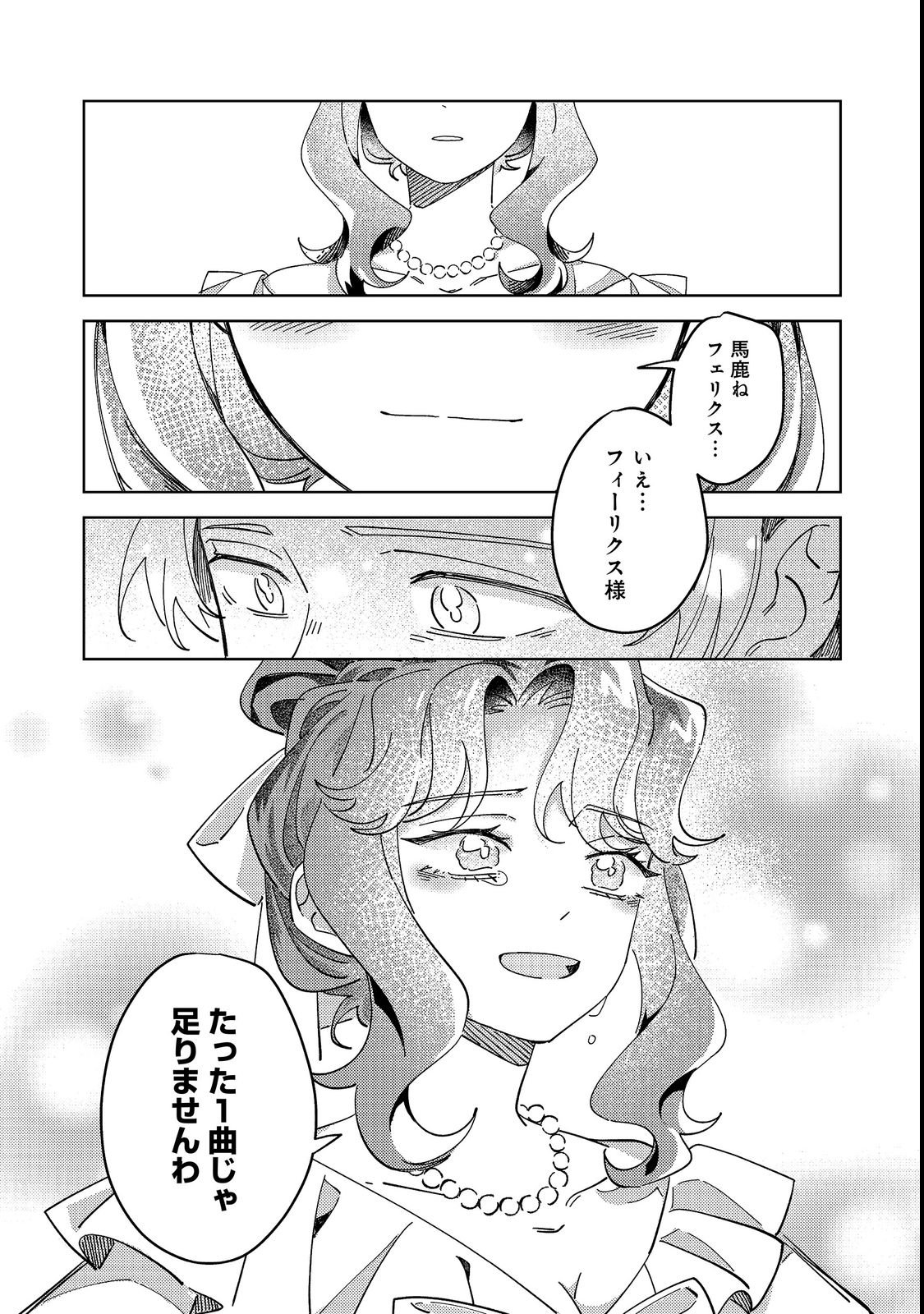 KIZOKU GAKUEN NO FUMUNRITSU: ARU KOUSHAKU REIJOU SAMA GA, DANCE PARTY DE KONYAKU WO HAKISARETA RIYUU Chapter 1 page 50 - nihonkuni.com