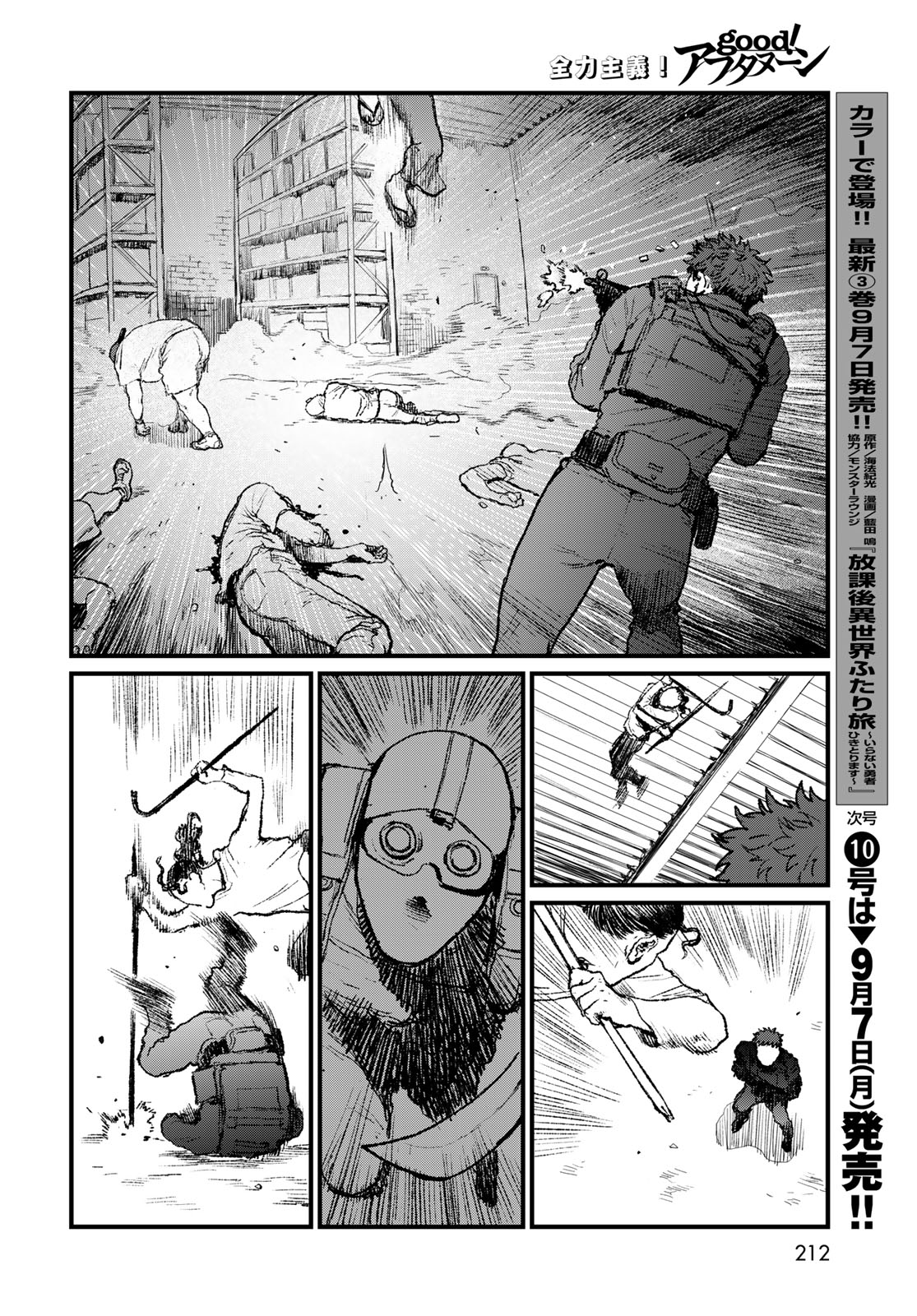 UNDER EDGE Chapter 4 page 14 - nihonkuni.com