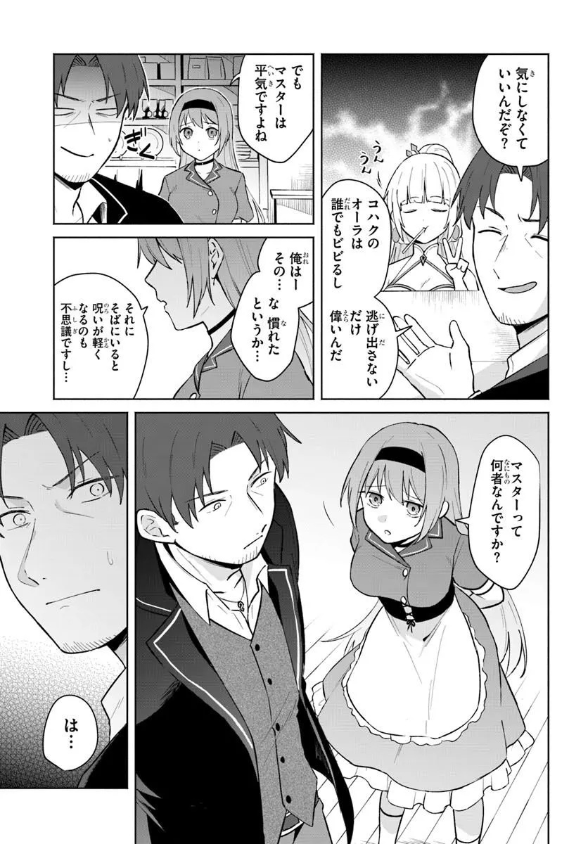 MOTO SAIKYOU BOUKENSHA NO ROJIURA KAFE NONBIRI KAIGYOU-ROKU Chapter 3 page 21 - nihonkuni.com