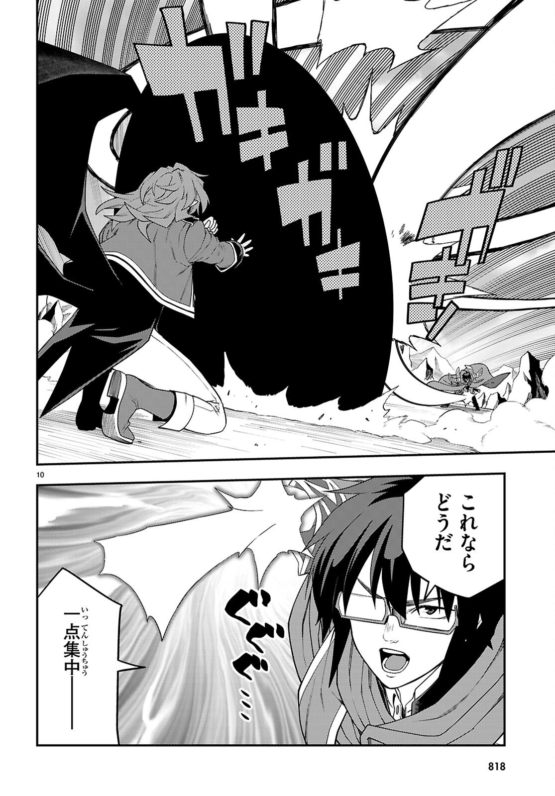 Word Master (Manga) Chapter 133 page 10 - nihonkuni.com