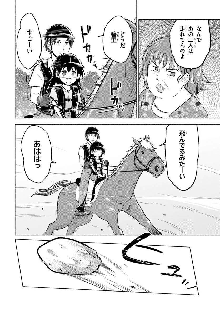HARUI KAHO Chapter 9.1 page 10 - nihonkuni.com