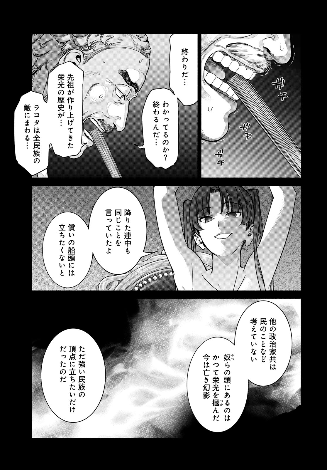 Toshokan no Daimajutsushi Chapter 57.1 page 9 - nihonkuni.com