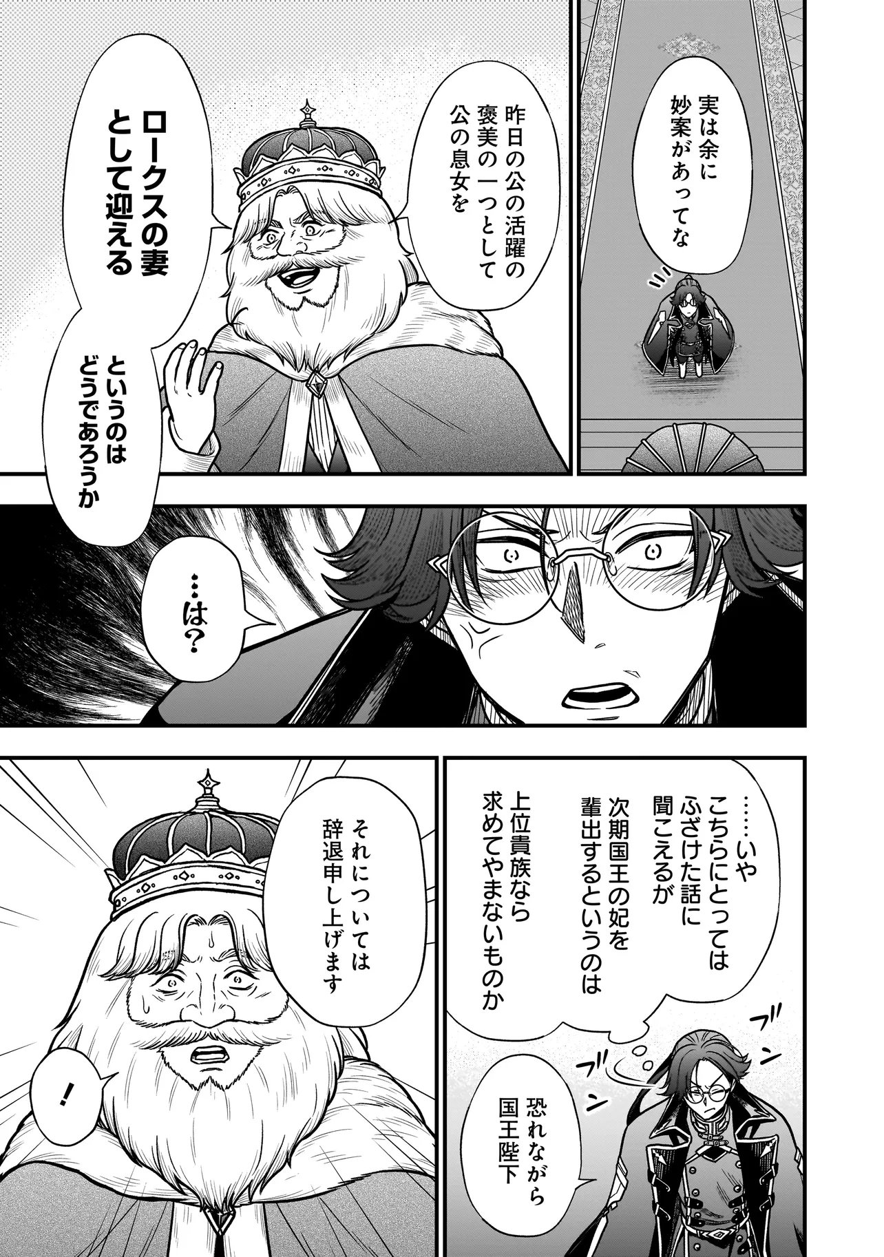 MUSUME NI DANZAI SARERU AKUYAKU KOUSHAKU NI TENSEI SHITEMASHITA: AKUYAKU MOVE WO YAMETA KOTO NI NAZEKA MUSUME GA "KOORI NO REIJOU" KA SURU KEN Chapter 4.2 page 5 - nihonkuni.com