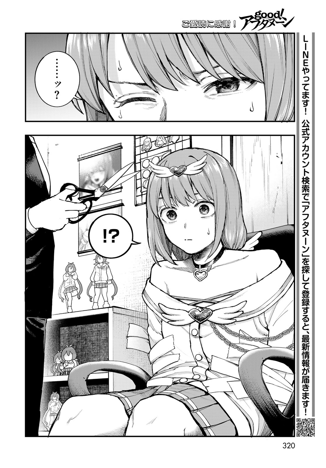 STRAYBOY OVERKILL Chapter 5 page 30 - nihonkuni.com