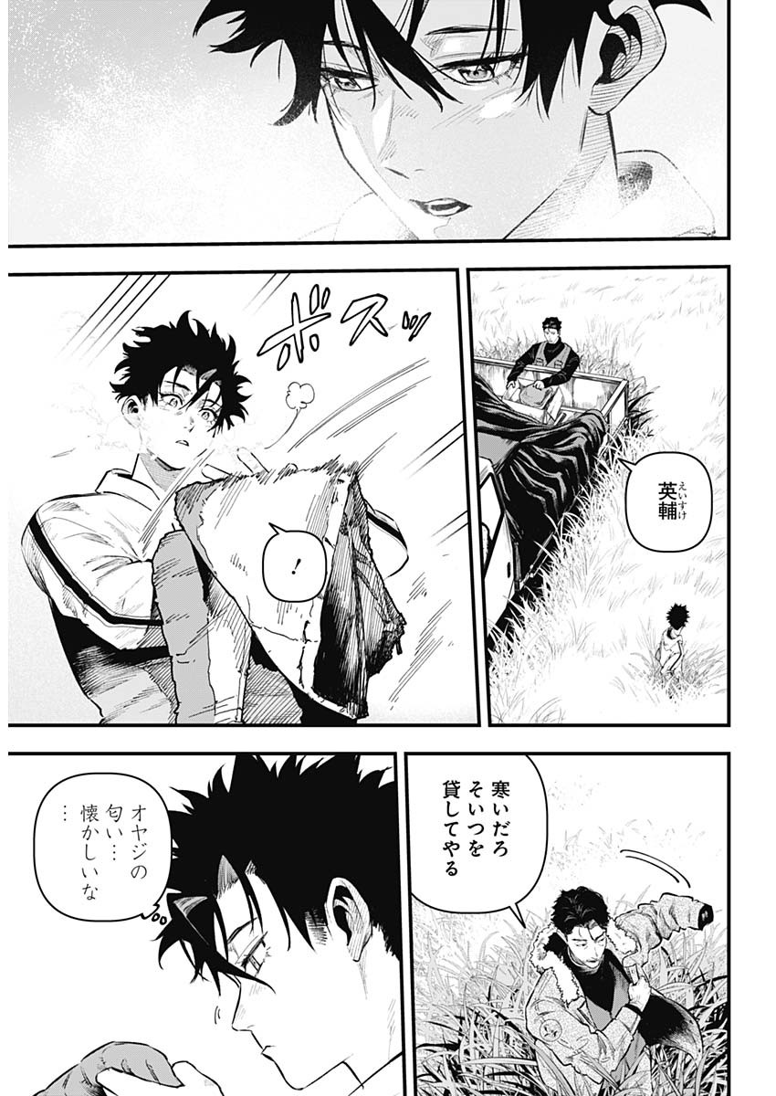 MONKEY HUNTING Chap 1 - Pic 16